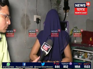 অপহৰণকাণ্ডৰ লগত জড়িত ৰফুল আলীৰ পৰিয়াল! বিস্ফোৰক মন্তব্য অপহৃত যুৱতীৰ