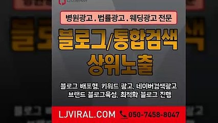 브랜드마케팅회사〖LJVIRAL.COM〗네이버마케팅