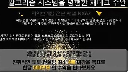 파워볼하는법 전문적인곳에서시작하세요 카톡상담 NX67