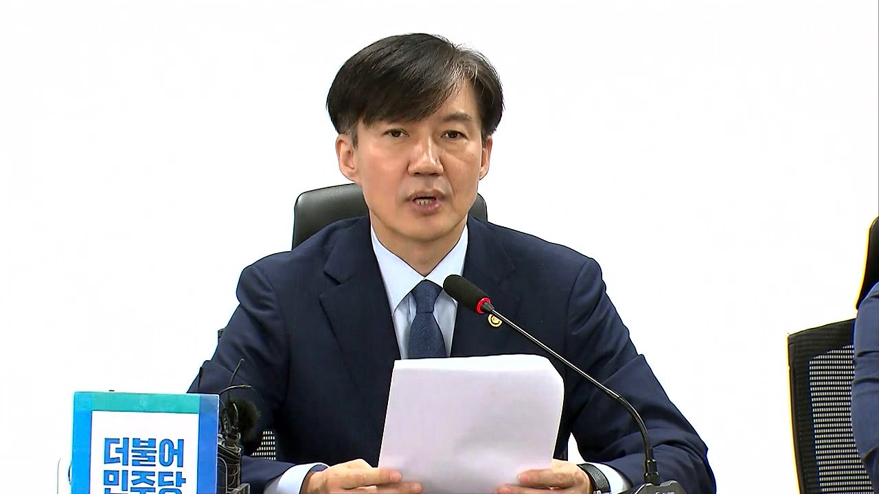 조국 "수사 공보준칙 개정, 가족 수사 끝난 뒤 시행" / YTN