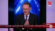 رئيس شعبة الأدوية يكشف ليحدث في مصر حقيقة نقص حبوب منع الحمل