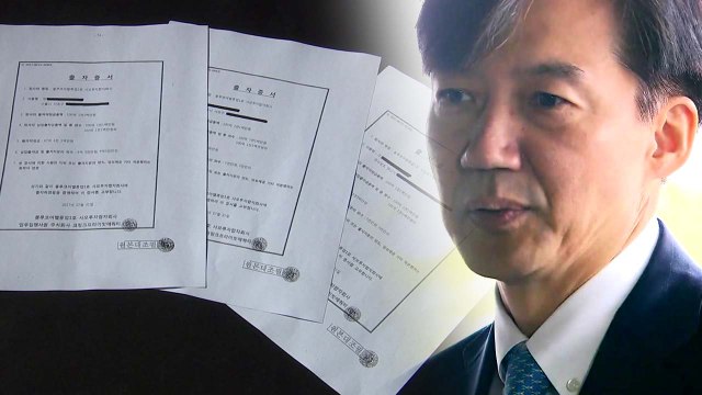 검찰, '사모펀드 의혹' 익성 첫 압수수색...조국, 일선 검사와 첫 대화 / YTN