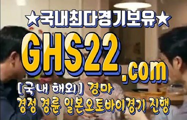 온라인경마 GHS22 . C0M 실경마