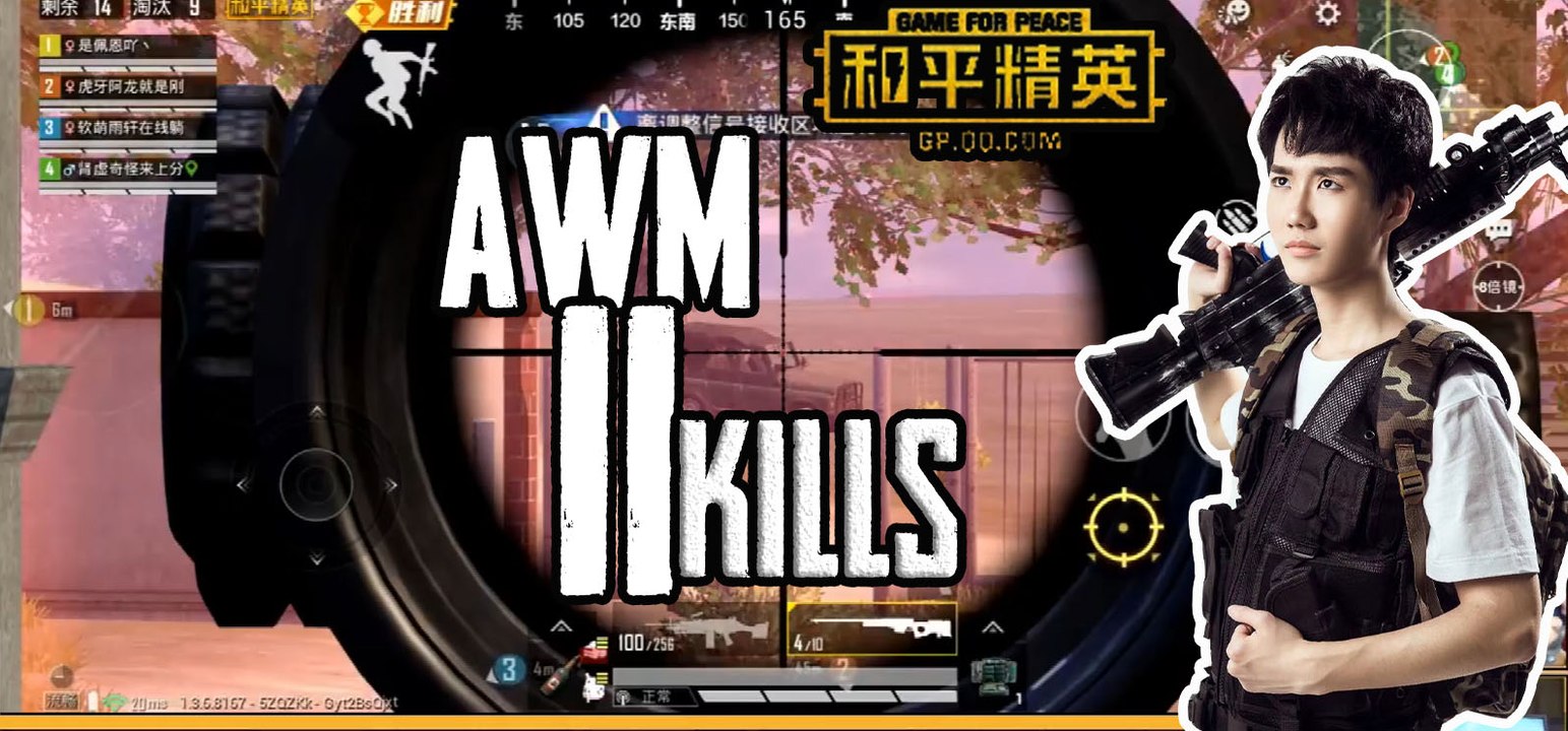 AWM神狙为何气急败坏 只因这一堵空气墙