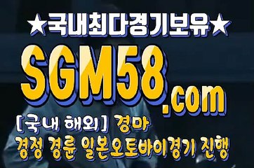 온라인경마사이트 SGM58 ,C0m ミ✪ 스크린경마