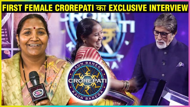 Babita Tade First Female Crorepati | Exclusive Interview | Kaun Banega Crorepati