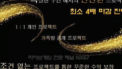 다리다리픽 안정적으로시작하세요 카톡문의 NX67