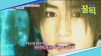 [보고싶은 90년대★]클릭비, ′백전무패′하던 미소년밴드의 원조