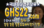 경마왕 GHS22 , C오M 경마문화