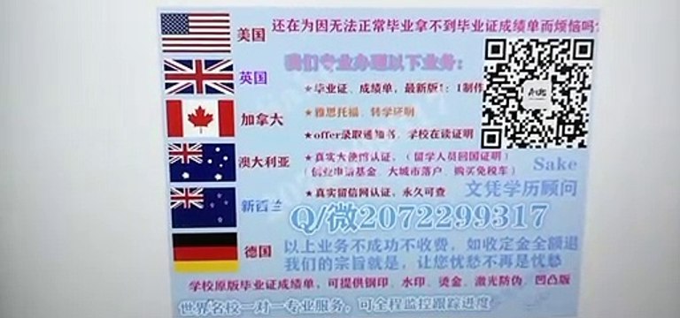 The British 英国【SMUC假毕业证】↘Q/微2072299317专业办理SMUC圣玛丽大学学院SMUC高仿毕业证/SMUC高仿成绩单/真实留信网认证/使馆认证St Mary's University College diploma