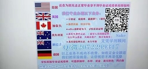 The British 英国【SMUC假毕业证】↘Q/微2072299317专业办理SMUC圣玛丽大学学院SMUC高仿毕业证/SMUC高仿成绩单/真实留信网认证/使馆认证St Mary's University College diploma