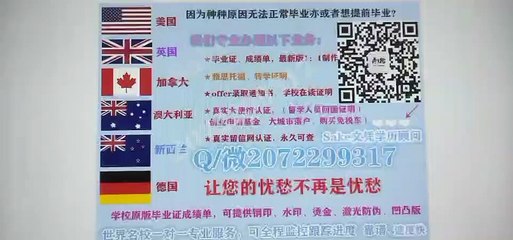 The British 英国【斯坦福德郡大学假毕业证】↘Q/微2072299317专业办理斯坦福德郡大学高仿毕业证/斯坦福德郡大学高仿成绩单/真实留信网认证/使馆认证Staffordshire University diploma