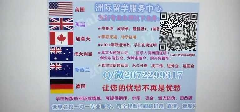 The British 英国【MMU假毕业证】↘Q/微2072299317专业办理MMU曼彻斯特都会大学MMU高仿毕业证/MMU高仿成绩单/真实留信网认证/使馆认证Manchester Metropolitan University diploma