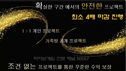 다리다리픽 안정적으로시작하세요 카톡문의 NX67