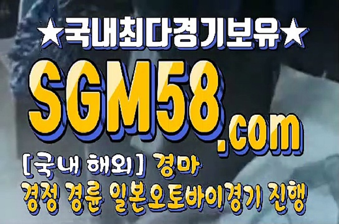 스크린경마추천 SGM58 ,C0m ミ✪ 온라인경마