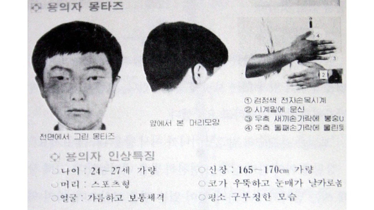 '화성 연쇄 살인사건' 용의자, 직접 조사하자 보인 반응 / YTN