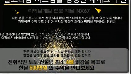 파워볼구간 믿을수있는곳 카톡상담 NX67