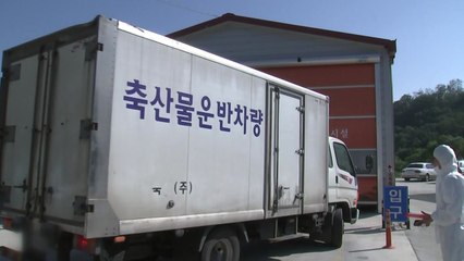 일시 이동중지명령 해제...발생지역은 여전히 통제 / YTN