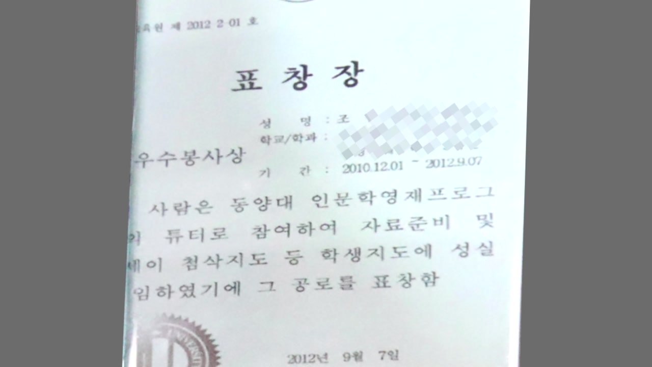 檢, 정경심 조만간 공개 소환 검토...조국 조카, 10억 원 지급 정황 / YTN