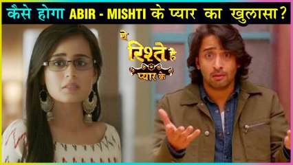 Abir & Mishti's Relationship REVEALED? | Yeh Rishtey Hai Pyaar Ke Serial UPDATE