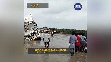 ಆಂಧ್ರದಲ್ಲಿ ಭಾರೀ ಮಳೆ: ರಾಜ್ಯಕ್ಕೂ ತಟ್ಟಿದ ಎಫೆಕ್ಟ್