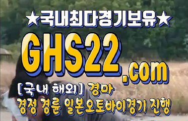 경마왕 GHS22 . C0M 경마문화