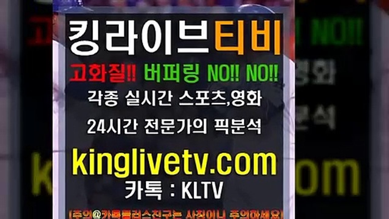 #안전놀이터 http://kinglivetv.com/ -국내최대라이브티비-【킹라이브】영상요청 & 제휴문의 24시간 상담 [카카오톡 - KLTV ] #모바일중계