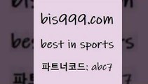 야구예상 bis999.com 추천인 abc7 】銅 ) -프로토승부식하는법 느바픽 알파티비 MLB픽 야구예상 무료픽스터 승부식분석 야구예상