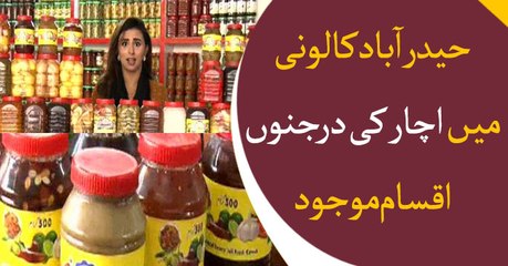 Hyderabad colony is home to several kinds of pickle