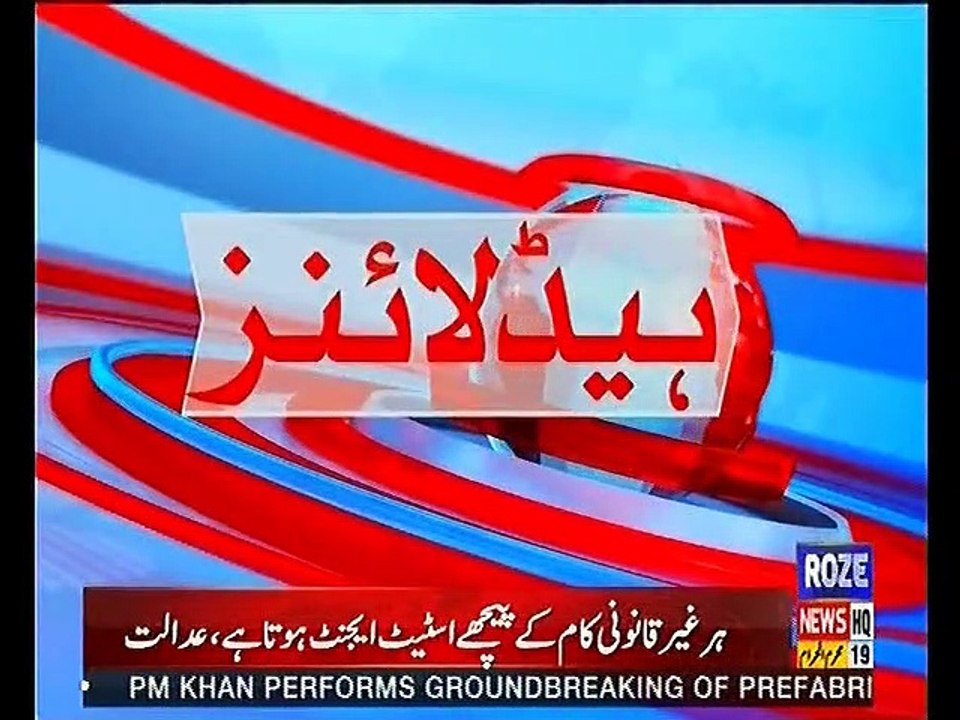 Headline 11AM 19th September 2019 Roze News