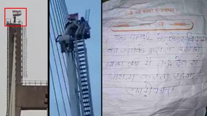 तिरंगा लेकर ब्रिज पर चढ़े युवक को पुलिस ने तीन दिन बाद उतारा नीचे