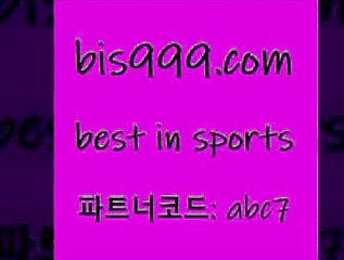 배구문자중계@bis999.com 추천인 abc7】Θ) -무료스포츠픽 프로축구분석 농구스코어 스포츠토토경기 한국독일전스포츠토토 챔스분석 토토축구@배구문자중계