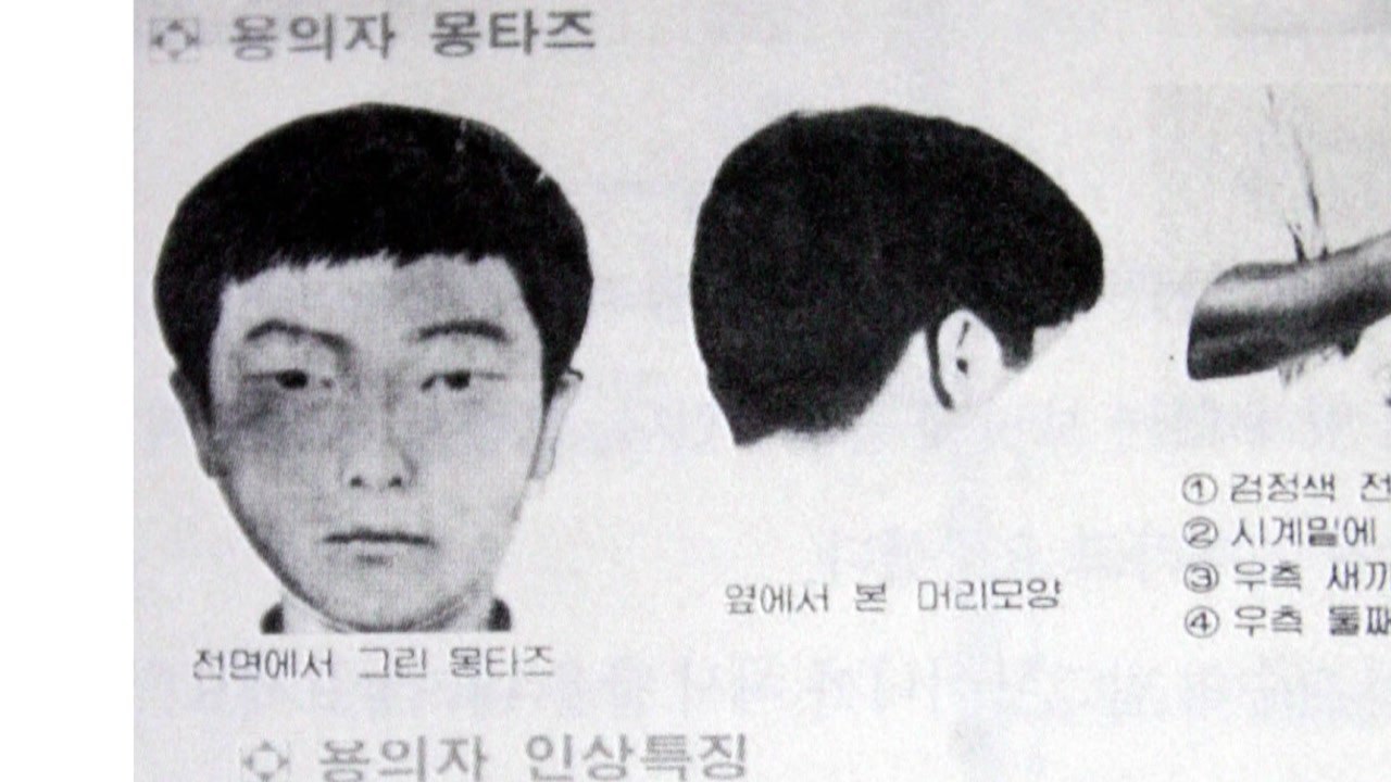 '화성 살인' 용의자 확인...DNA 3건 일치 / YTN