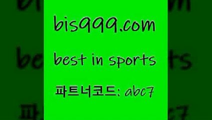 토토정보5bis999.com 추천인 abc7 】銅) -축구분석 무료픽스터 스포츠예측 농구배당 요코베이야쿠르트 온라인스포츠토토 승부식분석5토토정보