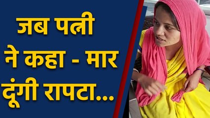 Police Station में  woman ने जमकर किया हंगामा । वनइंडिया हिंदी