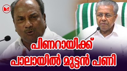 പിണറായിക്ക് പാലായിൽ മുട്ടൻ പണി