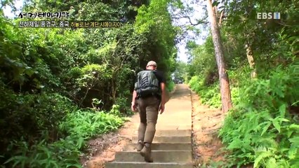 세계테마기행 - 천하제일 풍경구, 중국- 붉은 황홀경, 단샤산_#002