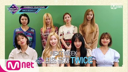 ′COMEBACK COUNTDOWN′ 트와이스(TWICE)