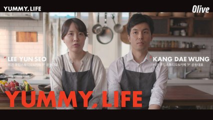 [Yummy Life] 비건푸드 셰프 이윤서&강대웅의 '즐거운' 비건 다이닝