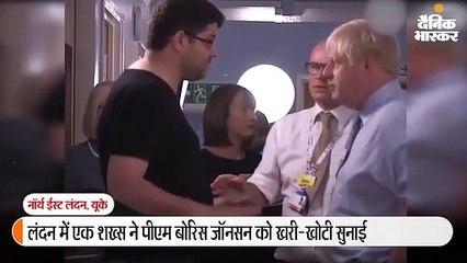 कैमरे के सामने आम आदमी ने कर दी ब्रिटिश पीएम की फजीहत