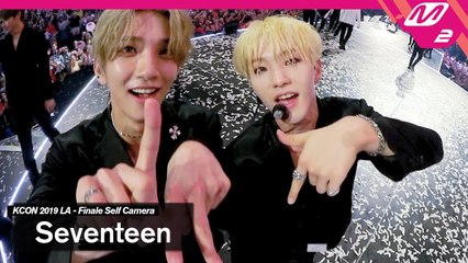 [KCON2019LA x M2] 세븐틴(SEVENTEEN) 엔딩셀프캠