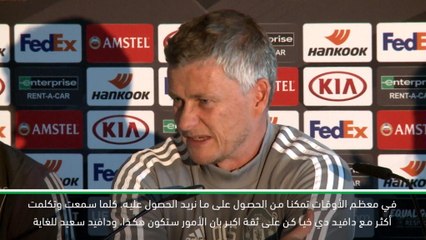 كرة قدم: الدوري الاوروبي: دي خيا يستعيد التركيز والرؤية الثاقبة من جديد – سولسكاير