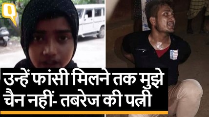 Tabrez Ansari Case में Jharkhand Police ने लगाया Section 302, पत्नी बोली- खुश हूं | Quint Hindi