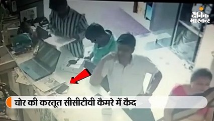 चंद सेकेंड में शातिर ने चुराया मोबाइल, चोर की करतूत सीसीटीवी कैमरे में कैद