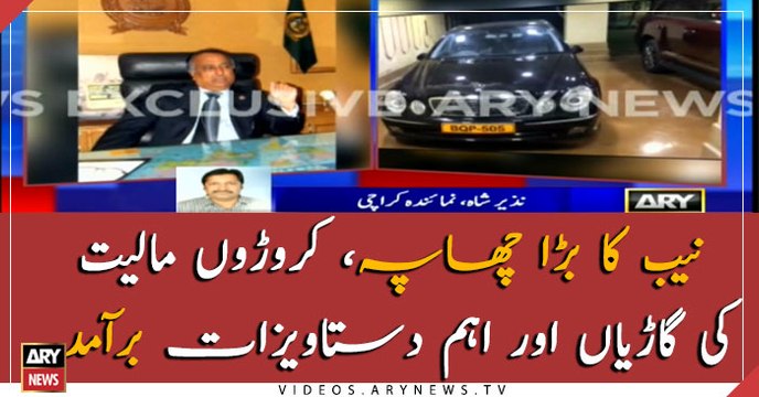 NAB raids on former DG's house, recovers vehicles, documents