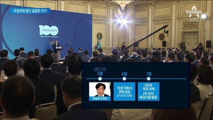 조국 5촌 조카 “2차 전지 사업 때 국정과제 고려했다”