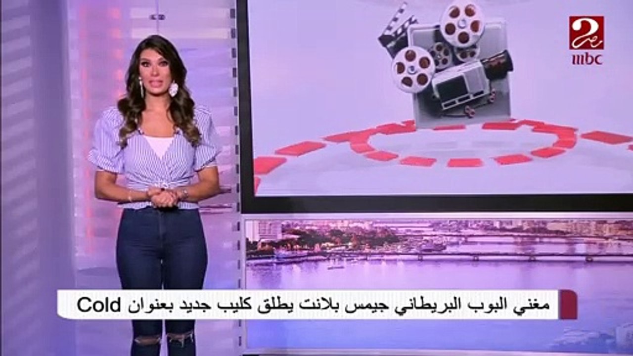 #صباحك_مصري | مغني البوب البريطاني جيمس بلانت ي...