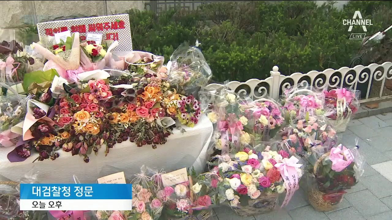 “정의 무너뜨렸다” 조국 사퇴 촉구…대검에 ‘꽃배달’ 쇄도
