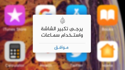 الجزيرة تسافر بك عبر موبايل صحفي محتجز في مصر