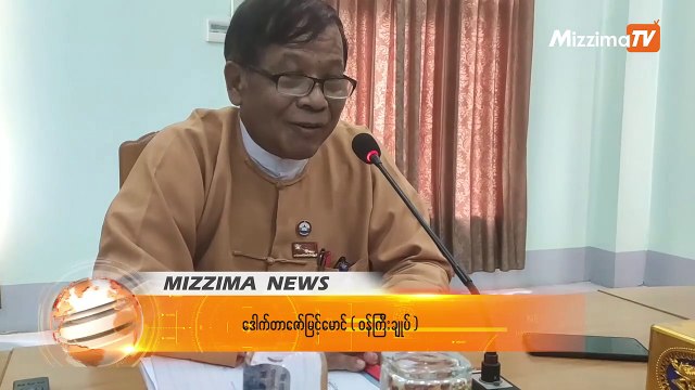 သာသနာ့နယ္ေျမအတြင္း လူေနထိုင္ျခင္း၊ စီးပြားရွာျခင္းမ်ားကို ရွင္းလင္းဖယ္ရွားမည္ဟု မန္းတိုင္းဝန္ႀကီးခ်ဳပ္ေျပာ